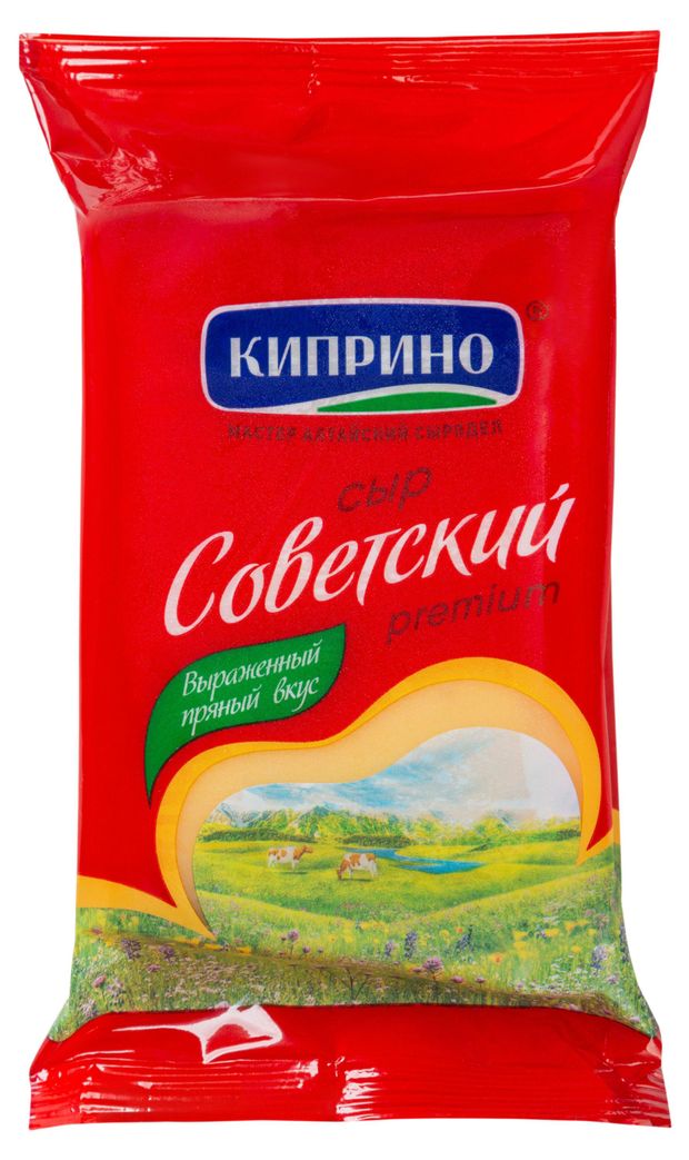 Сыр твердый Советский Киприно 50% БЗМЖ, 200 г