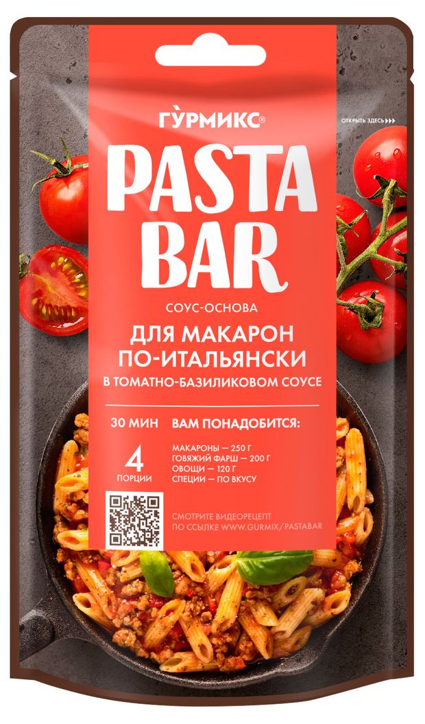 Соус-основа Гурмикс для макарон по-итальянски в томатно-базиликовом соусе 120 г 69₽