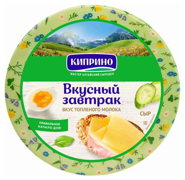 Сыр полутвердый Вкусный завтрак со вкусом топленого молока Киприно 50 БЗМЖ вес 89₽