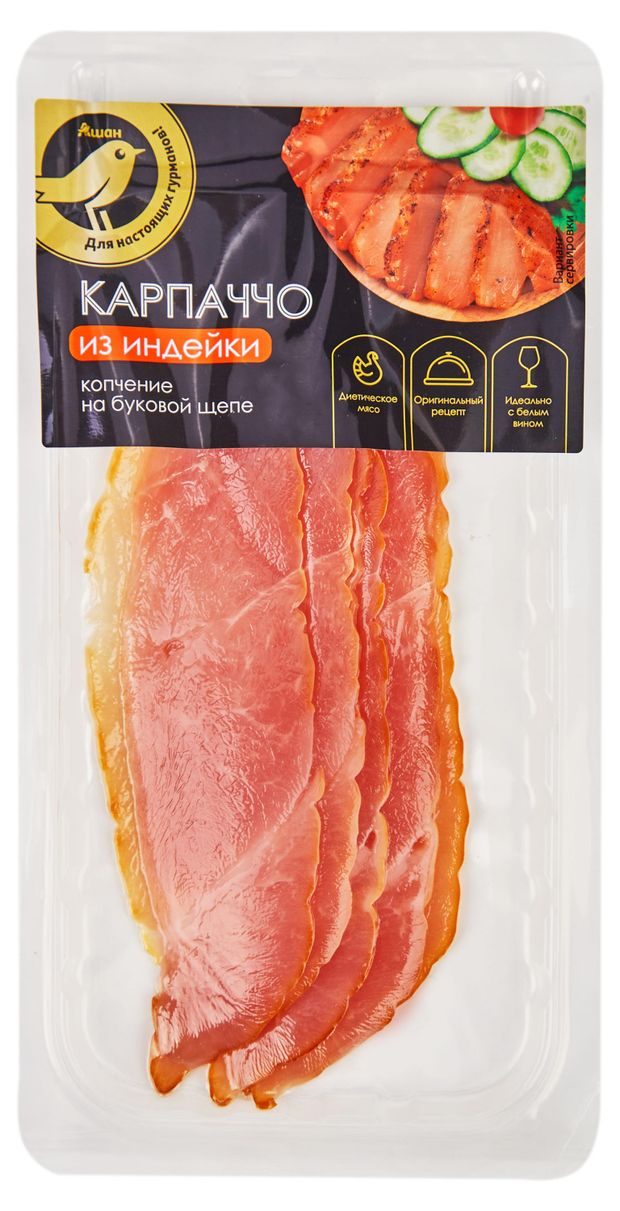 Карпаччо из индейки сырокопченое АШАН Золотая птица в нарезке 100 г 230₽