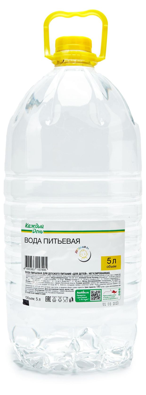 Вода питьевая детская Каждый день без газа с рождения, 5 л