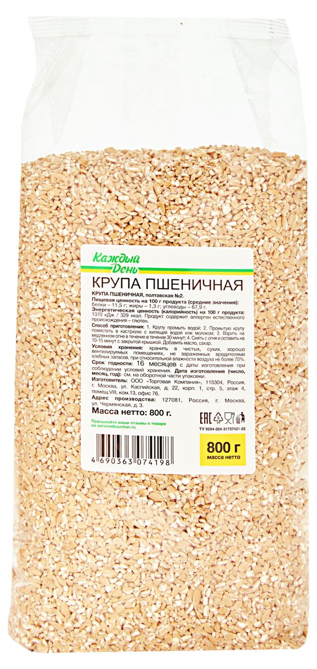 Крупа пшеничная Каждый день, 800 г
