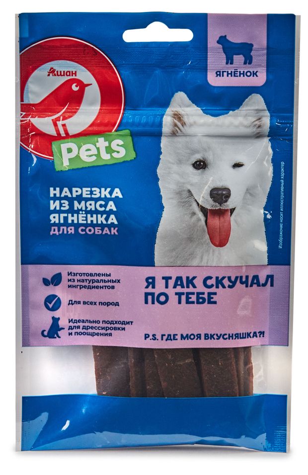 Лакомство для собак АШАН Красная птица Нарезка из мяса ягненка 50 г 90₽