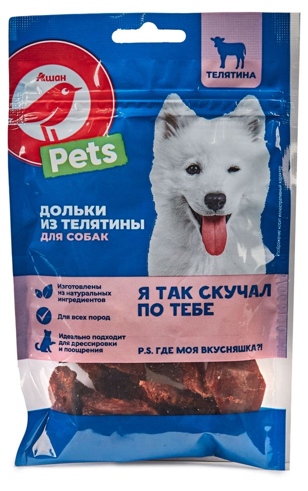 Лакомство для собак АШАН Красная птица Дольки из телятины 50 г 105₽