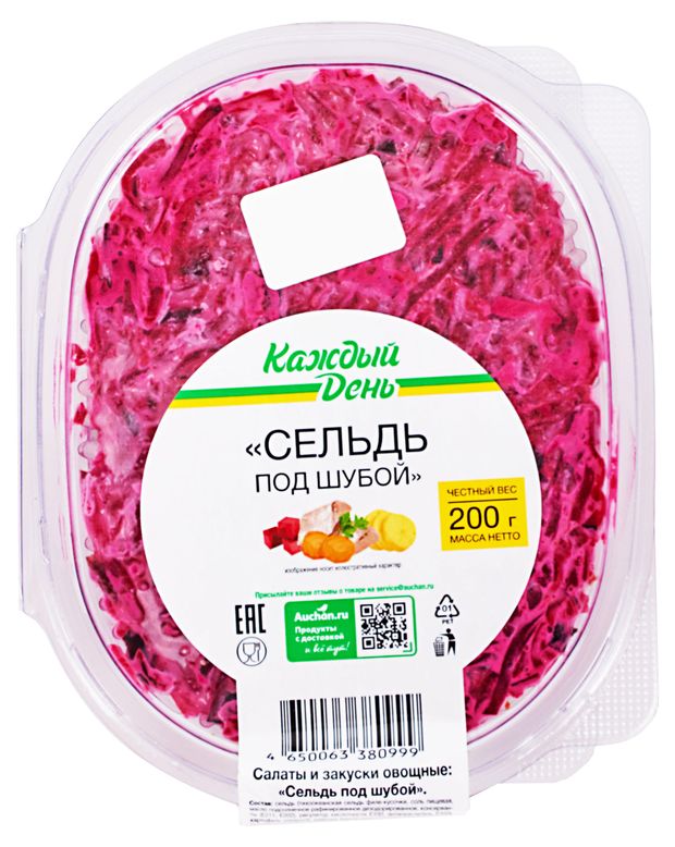 Салат Каждый день сельдь под шубой 200 г 120₽