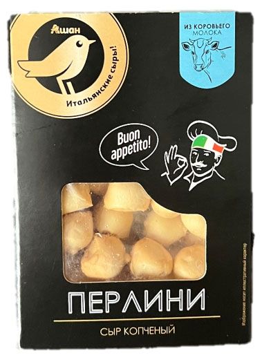 Сыр полутвердый копченый Перлини АШАН Золотая птица шарики 40%, 50 г
