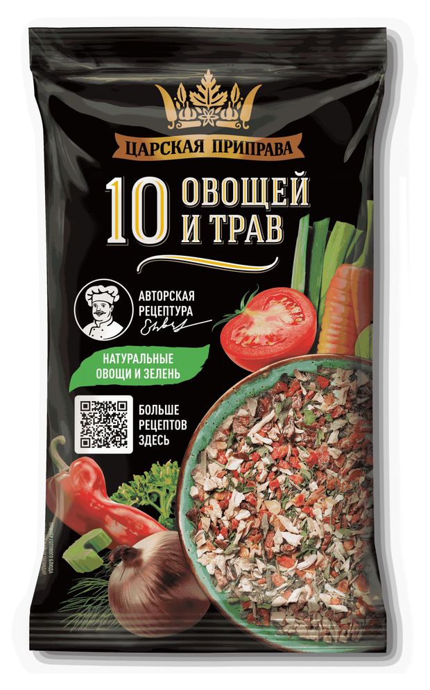 Приправа Царская приправа 10 овощей и трав 50 г 51₽