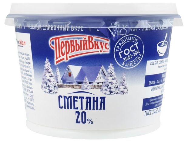 Сметана Первый вкус 20% БЗМЖ, 200 г