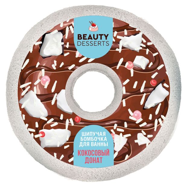 Бомбочка для ванны шипучая Beauty Desserts Кокосовый донат, 140 г