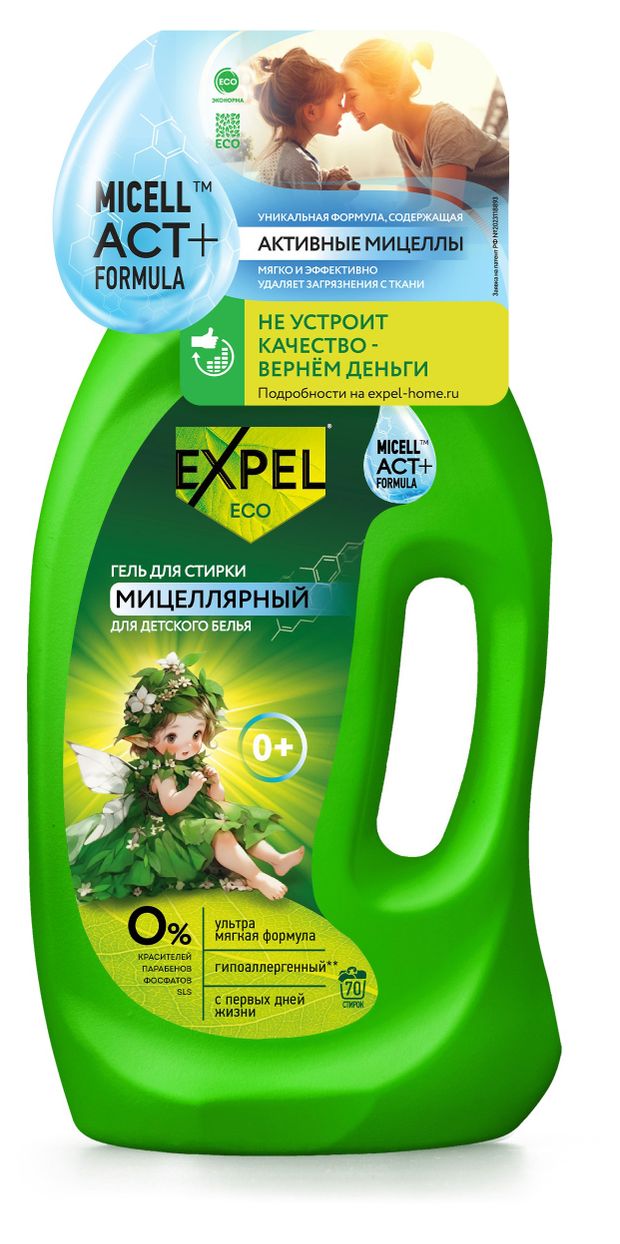 фото Гель для стирки expel мицеллярный для детского белья, 1,75 л