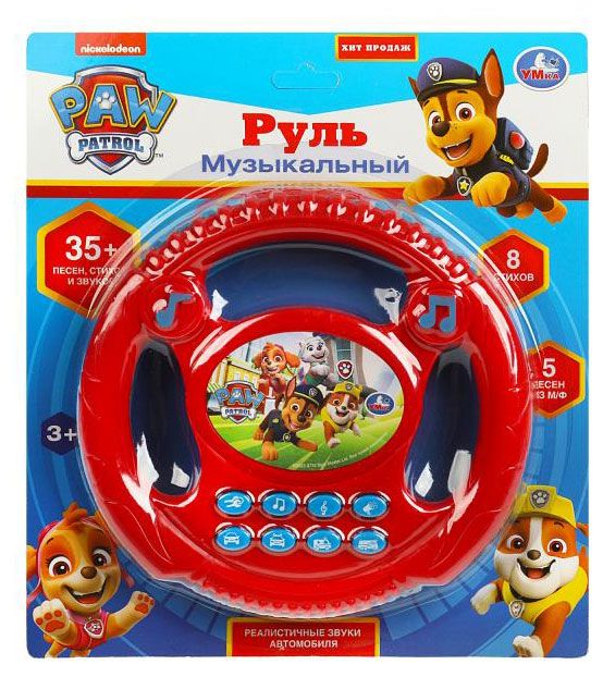 Музыкальный руль Умка