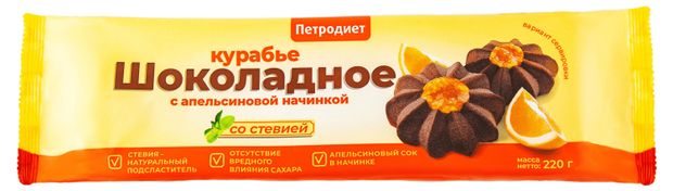 Печенье сдобное Петродиет Курабье шоколадное с апельсиновой начинкой на фруктозе со стевией, 220 г