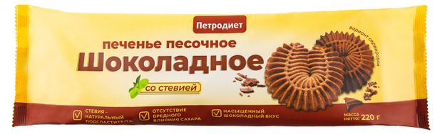 Печенье песочное Петродиет Шоколадное на фруктозе со стевией, 220 г