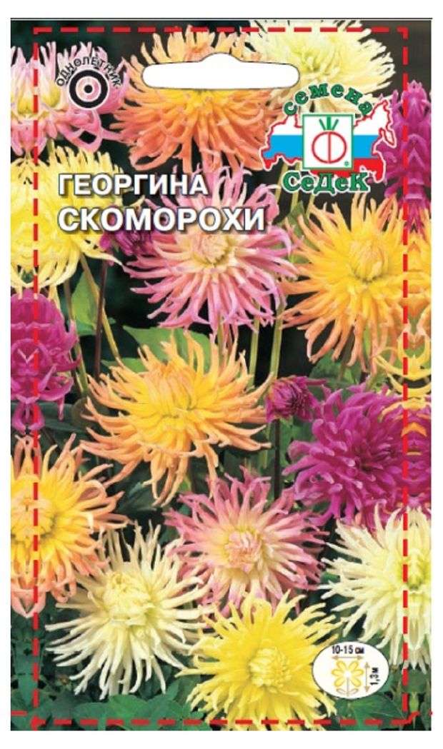 Семена Георгина СеДеК Скоморохи 02 г 28₽