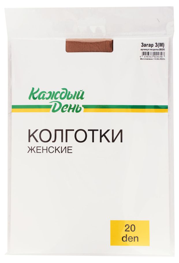 Колготки Каждый день 20 den загар, размер 3