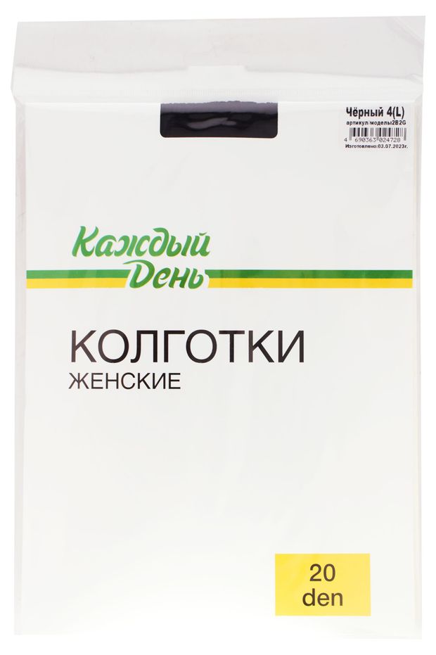 Колготки Каждый день 20 den черные, размер 4