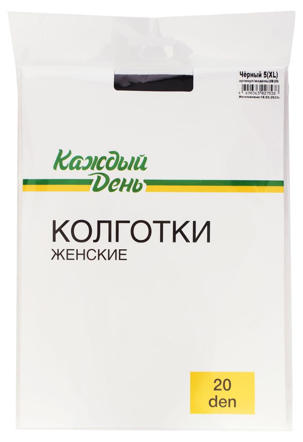 Колготки Каждый день 20 den черные, размер 5