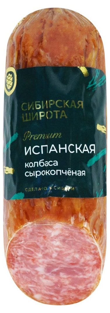 Колбаса свиная сырокопченая Сибирская Широта Premium Испанская, 270 г