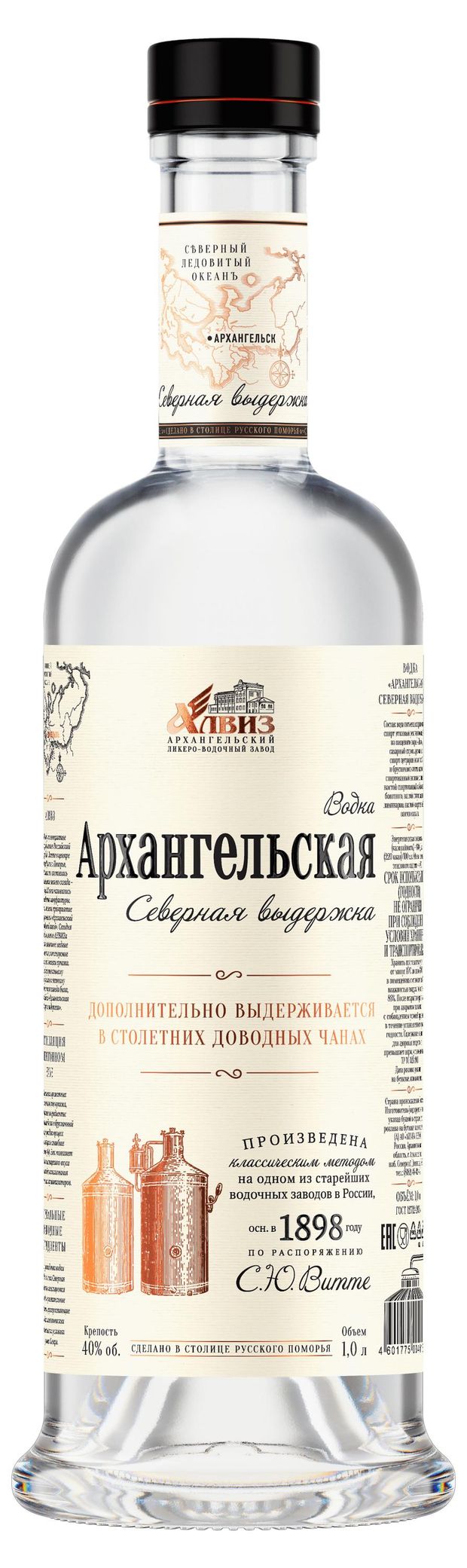 Алкоголь (самовывоз) Водка Архангельская Россия, 1 л