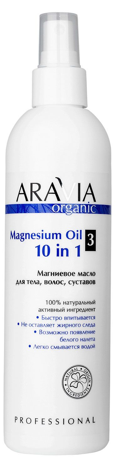 фото Масло для тела, волос и суставов aravia organic магниевое magnesium oil, 300 мл