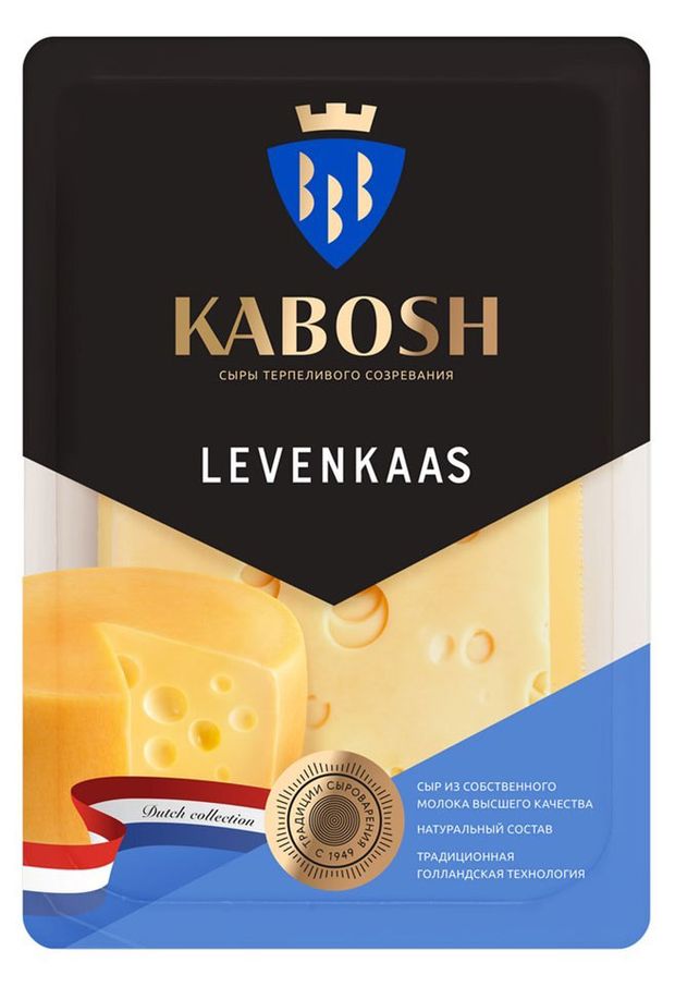 Сыр полутвердый Levenkaas КАБОШ нарезка 45% БЗМЖ, 125 г