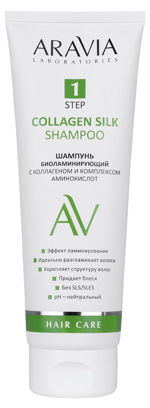 Шампунь для волос ARAVIA Laboratories Биоламинирующий, 250 мл