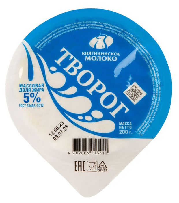 Творог Княгинино 5 БЗМЖ 200 г 80₽