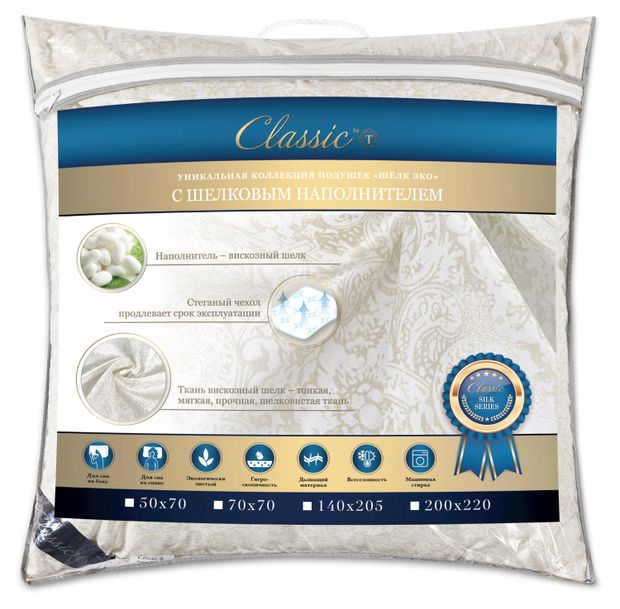 Подушка Classic by T шелк Эко, 70х70 см