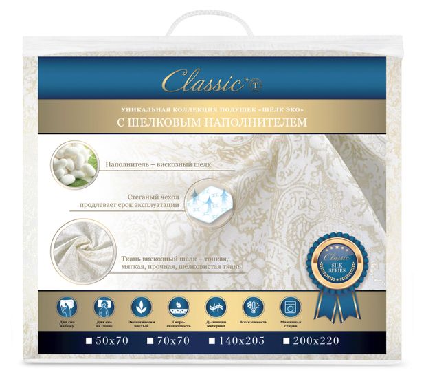 Одеяло Classic by T шелк Эко, 140х205 см