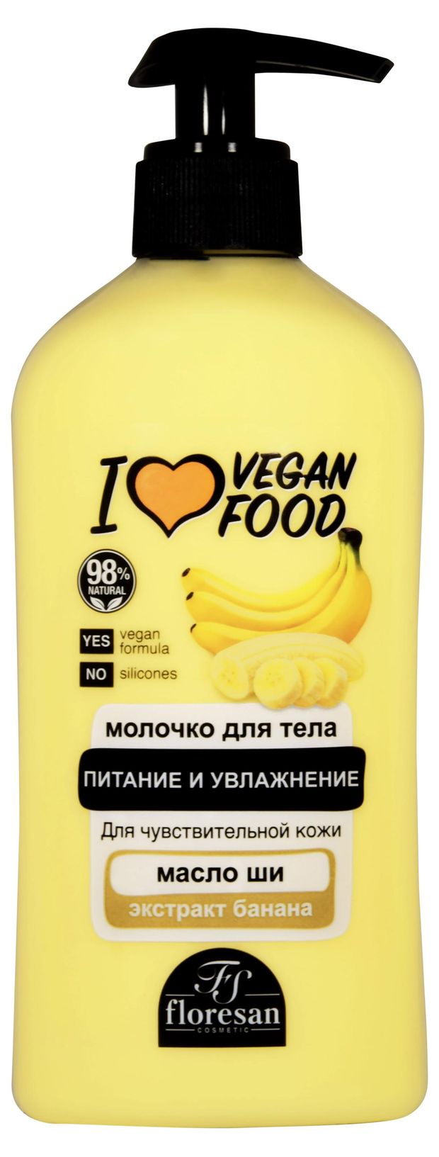 Молочко для тела Floresan Cosmetic увлажняющее Банан, 500 мл