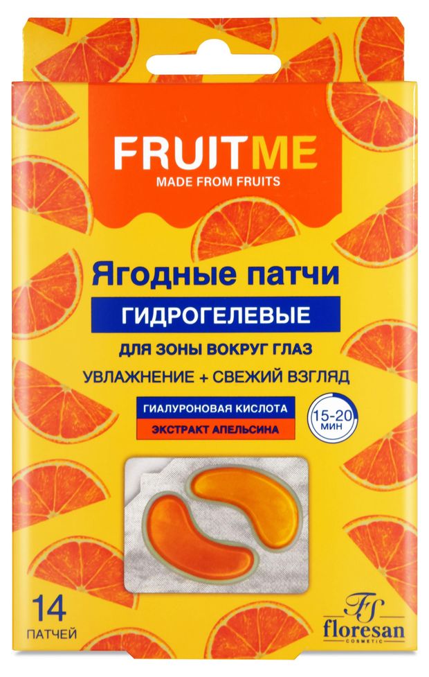 Патчи для зоны вокруг глаз Floresan Cosmetic Апельсин, 14 шт