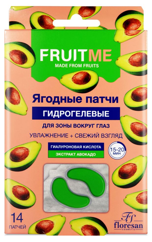 Патчи для зоны вокруг глаз Floresan Cosmetic Авокадо, 14 шт