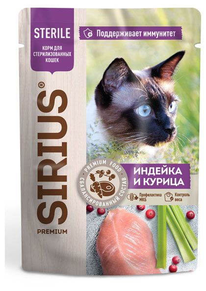 Влажный корм для стерилизованных кошек SIRIUS Premium Sterile полнорационный кусочки в соусе с индейкой и курицей, 85 г