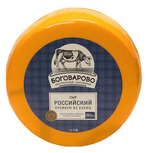 Сыр полутвердый Российский Премиум из Вохмы Боговарово 50% БЗМЖ, вес
