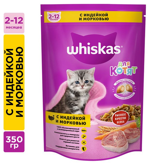 фото Сухой корм для котят whiskas ассорти с индейкой и морковью с 2-12 мес, 350 г