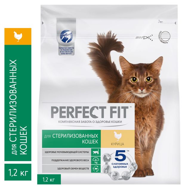 Сухой корм для стерилизованных кошек и котов PERFECT FIT курица, 1,2 кг