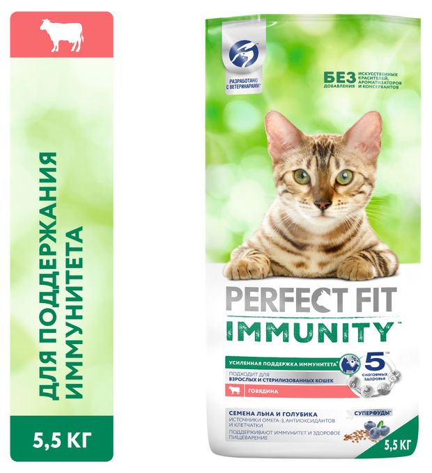фото Сухой корм для иммунитета кошек perfect fit immunity говядина семена льна голубика, 5,5 кг