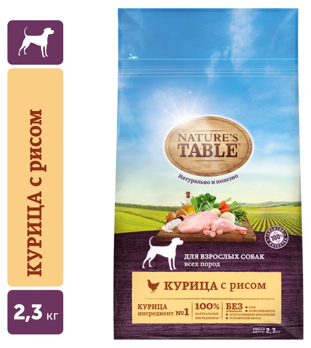 фото Сухой корм для взрослых собак nature's table с курицей, 2,3 кг