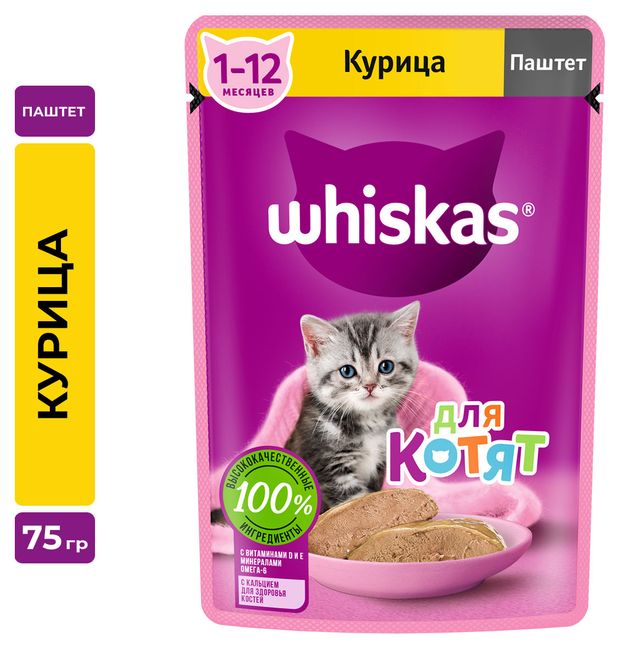 фото Влажный корм для котят whiskas паштет с курицей, 75 г