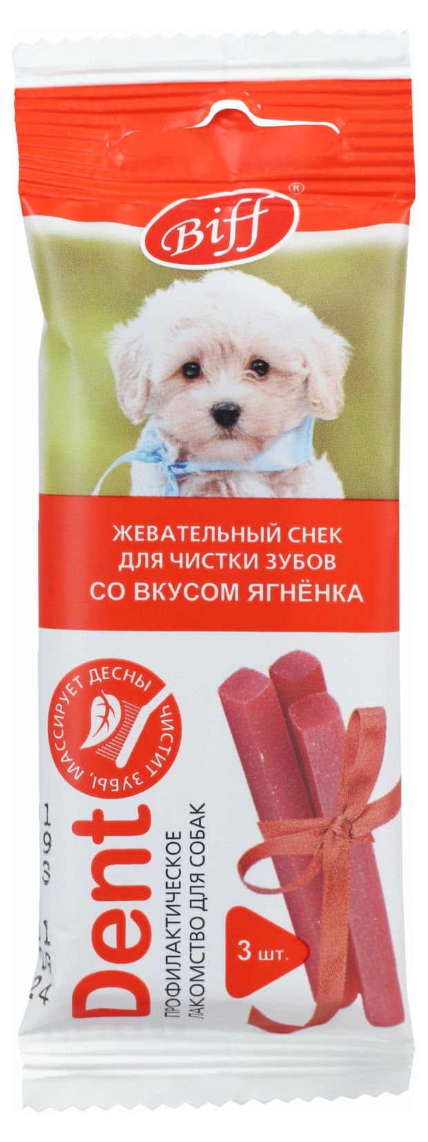 фото Лакомство для собак titbit для чистки зубов с ягненком, 20 г