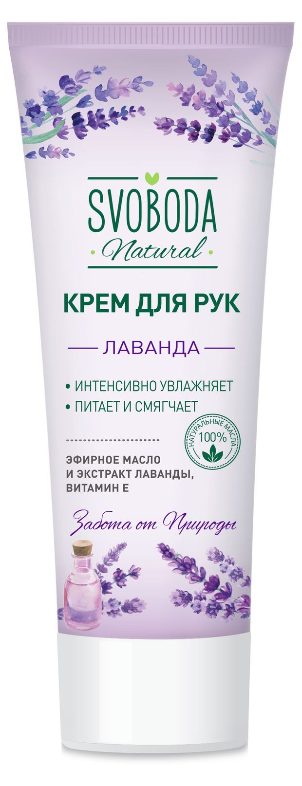 Крем для рук Svoboda лаванда, 80 мл
