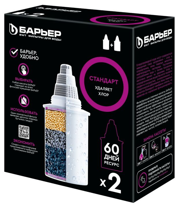 Комплект кассет Барьер Стандарт, 2 шт