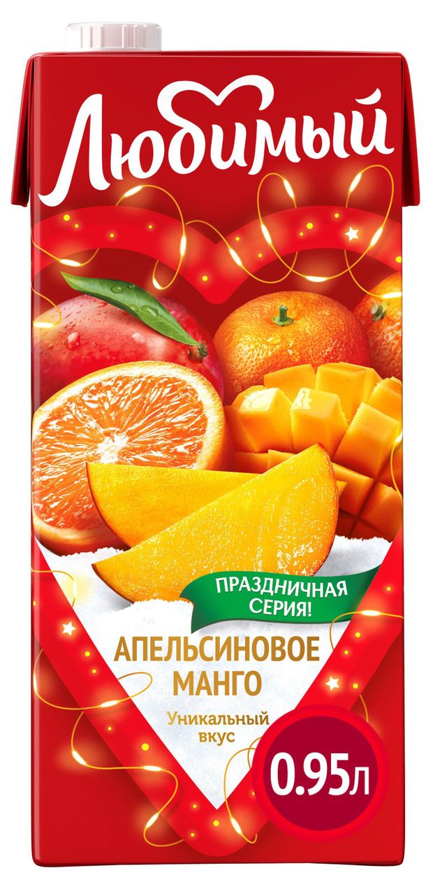 Сок Любимый апельсин манго мандарин, 950 мл