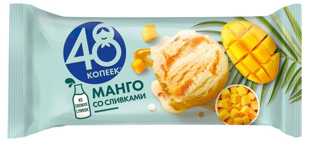 Мороженое пломбир 48 Копеек Манго со сливками БЗМЖ 241 г 84₽