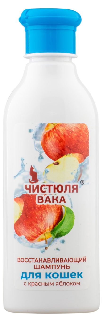 Шампунь для кошек Чистюля Вака восстанавливающий с красным яблоком 250 мл 50₽