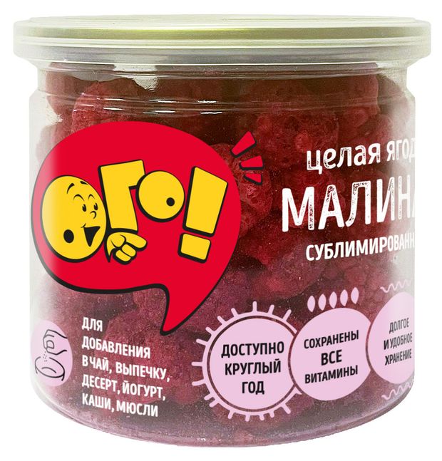 Малина сублимированная ОГО целая 20 г 460₽