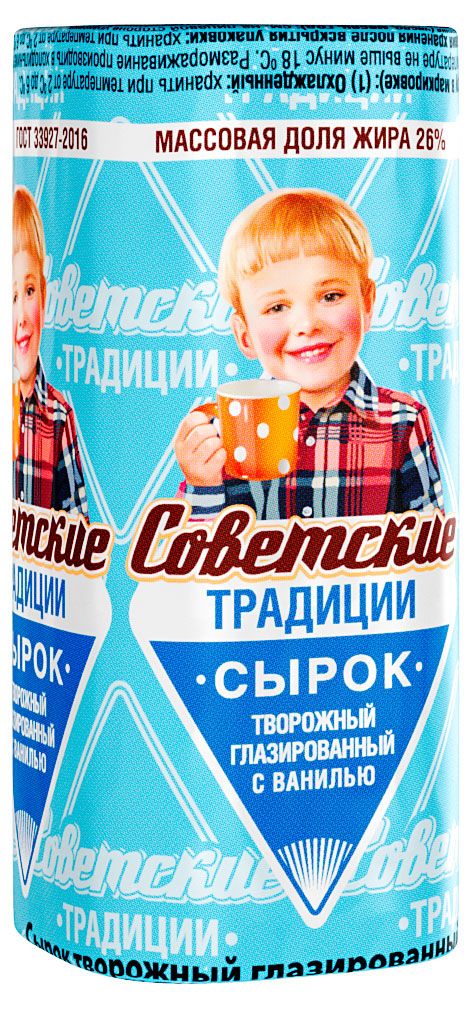 Сырок творожный Советские Традиции глазированный с ароматом ванили 26%, 45 г