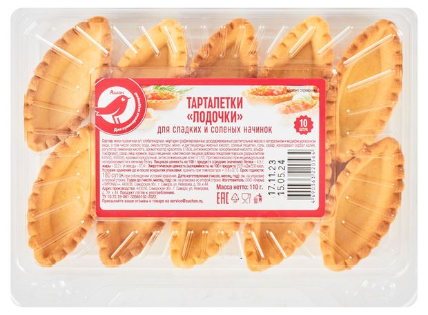 Тарталетки АШАН Красная птица Лодочки, 110 г