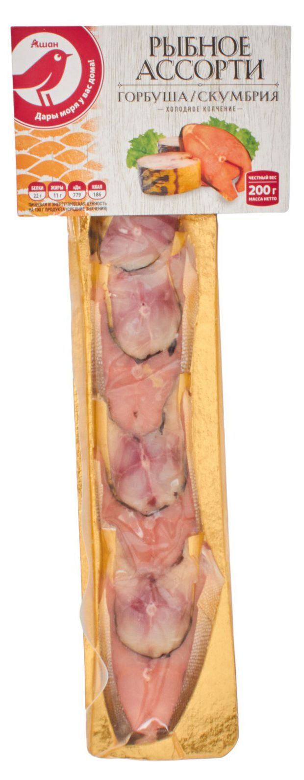 Ассорти рыбное АШАН Красная птица горбуша-скумбрия холодного копчения 200 г 370₽
