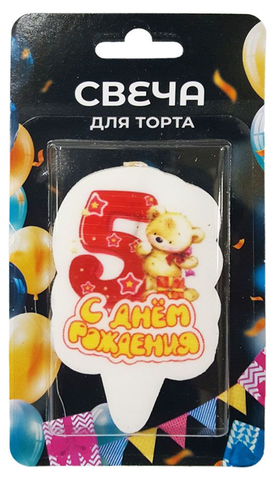 Свеча для торта Цифра 5 мишка 4х8 см 50₽
